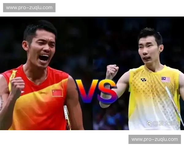 宿命对决：李宗伟与林丹，羽坛双雄的恩怨情仇与辉煌落幕