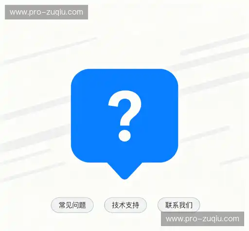 用户FAQ站